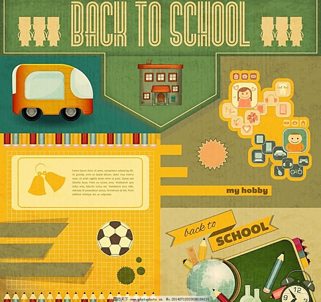 返校季 用新設(shè)計(jì)點(diǎn)亮學(xué)習(xí)時(shí)光